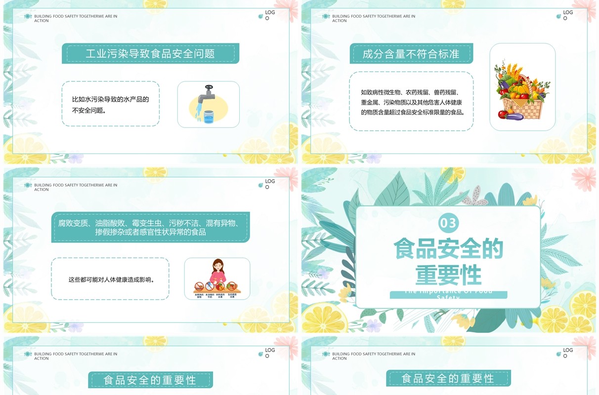 绿色小清新学校食品安全主题教育PPT模板