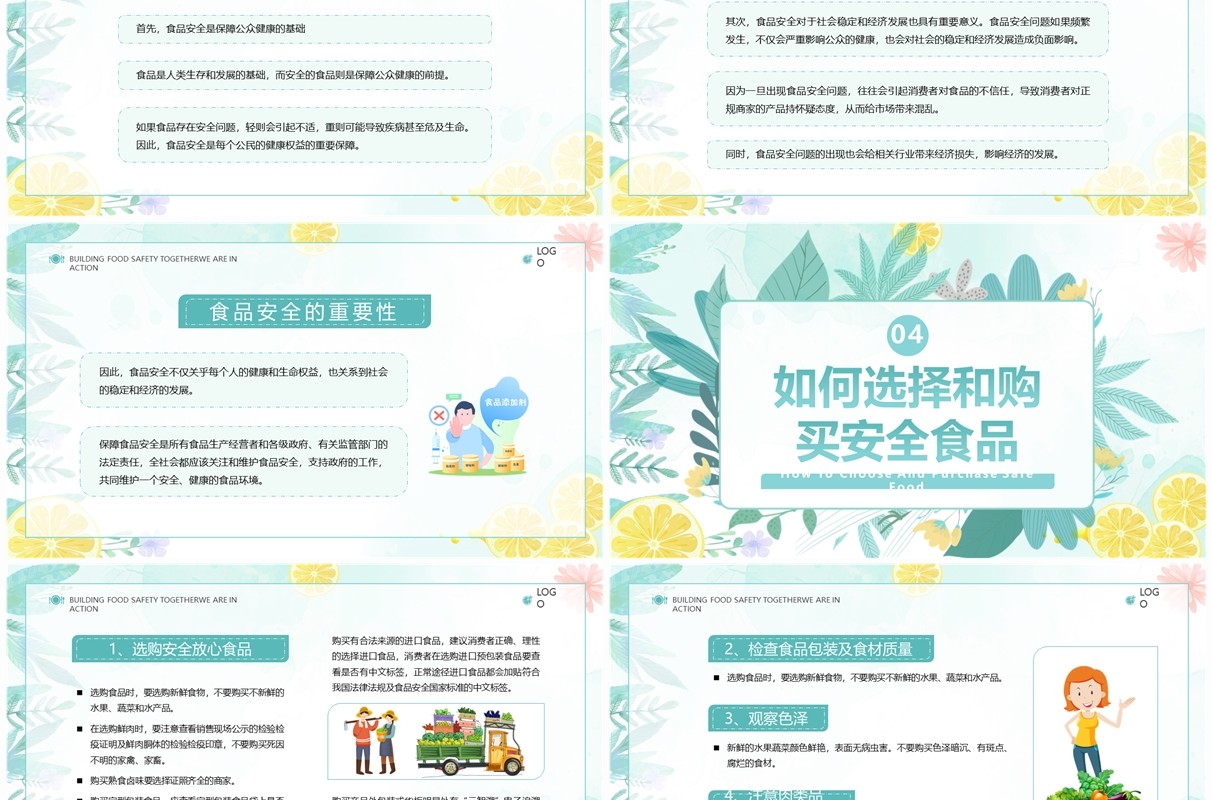 绿色小清新学校食品安全主题教育PPT模板