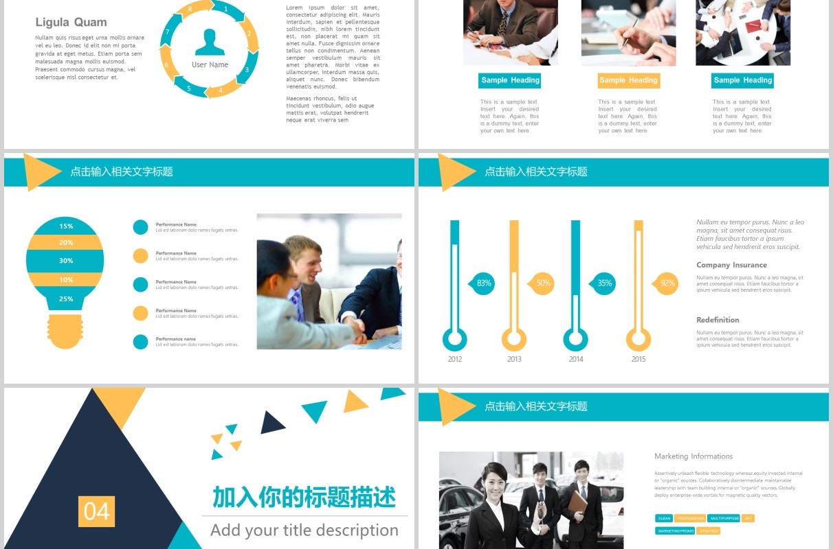 企业公司客户答谢会来年计划汇报PPT模板