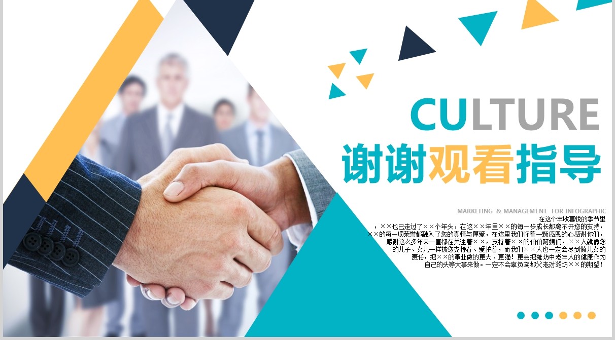 企业公司客户答谢会来年计划汇报PPT模板
