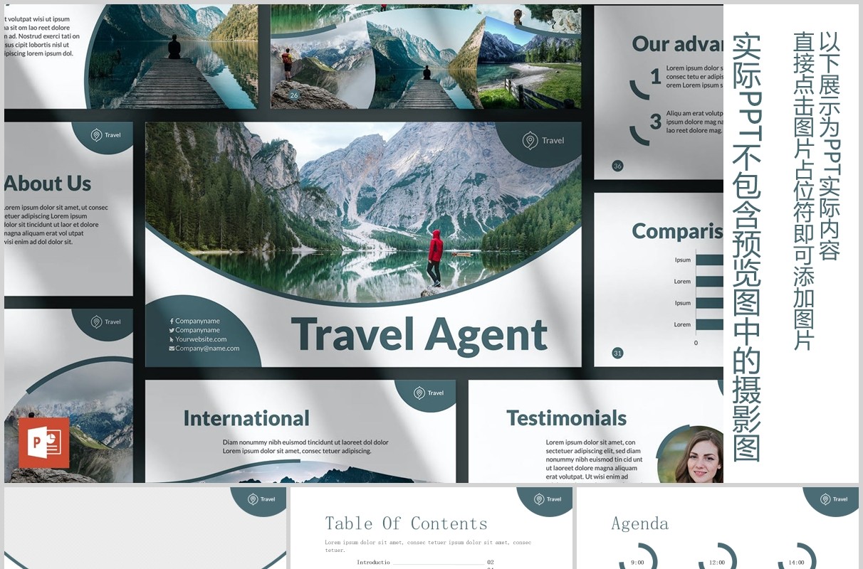 旅行社旅游公司宣传介绍PPT版式模板Travel Agency PowerPoint Presentation Template