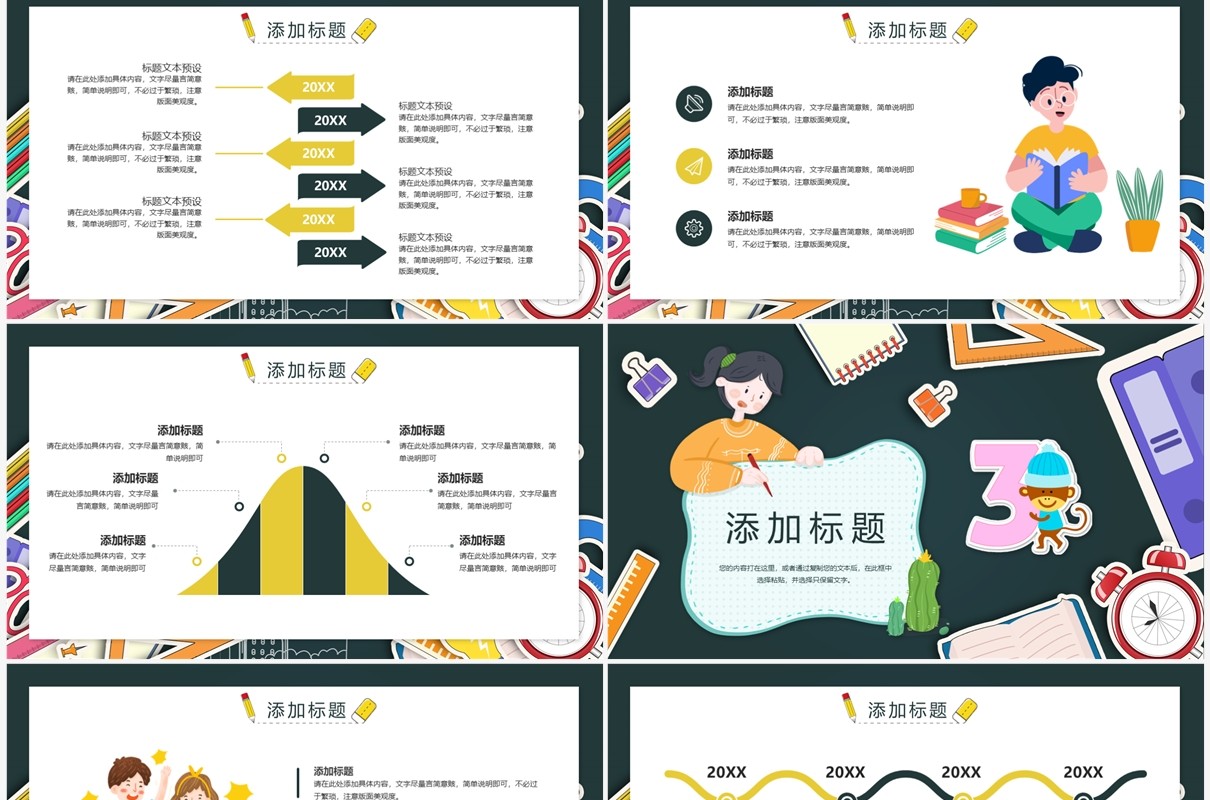 绿色卡通风新学习开学计划PPT通用模板