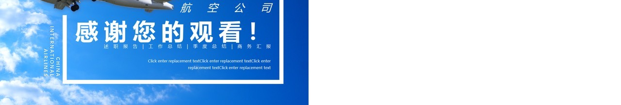 蓝色写实风商务PPT背景模板
