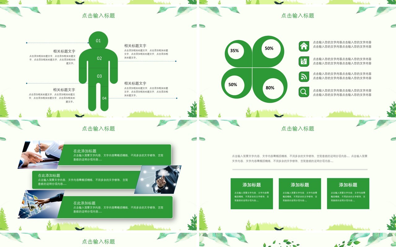 315消费者权益日PPT模板10