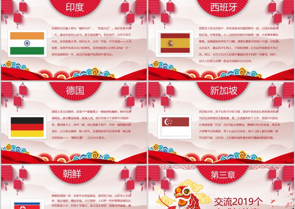 喜庆元旦迎2020新年主题班会剪纸卡通动态ppt模板