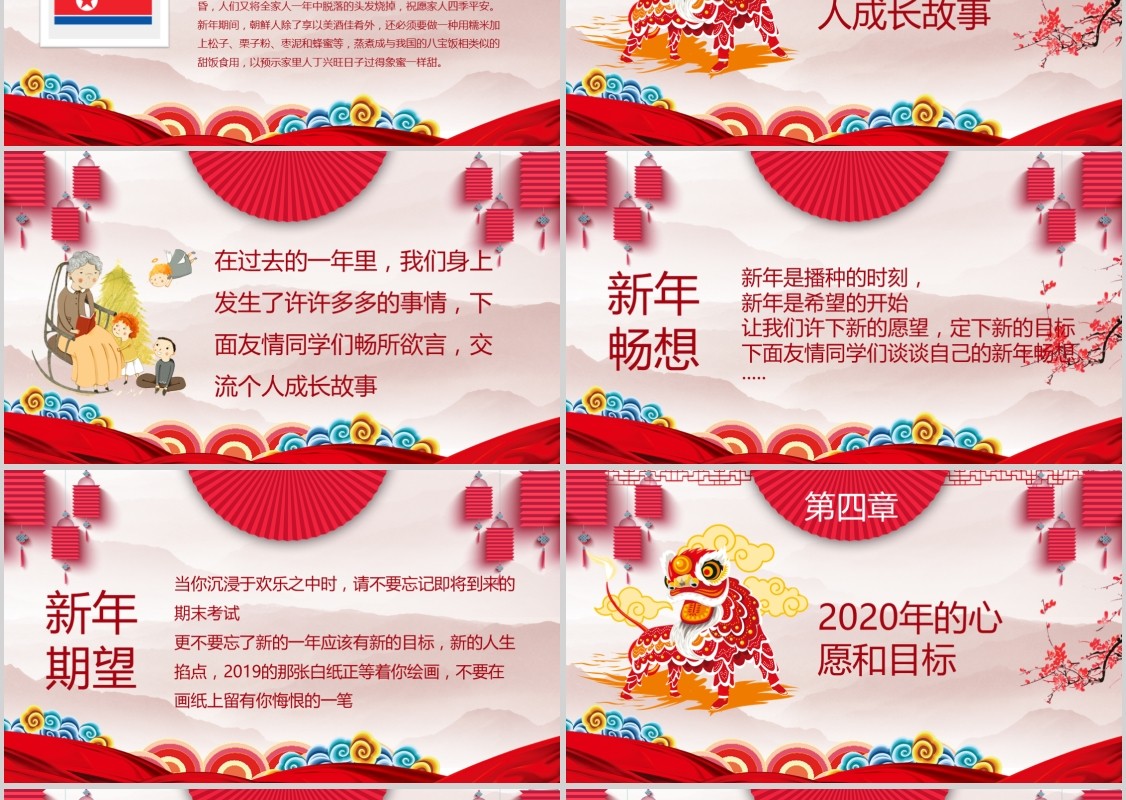 喜庆元旦迎2020新年主题班会剪纸卡通动态ppt模板