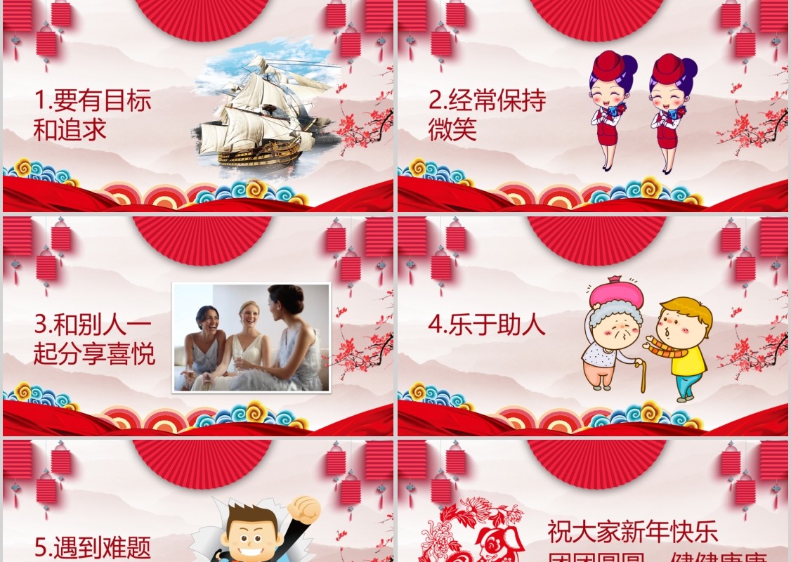 喜庆元旦迎2020新年主题班会剪纸卡通动态ppt模板