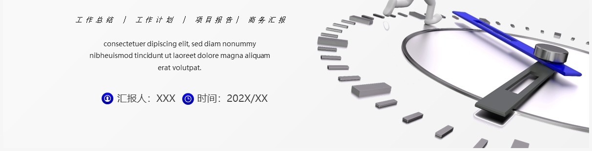 蓝色商务风创意表盘一起向未来PPT模板