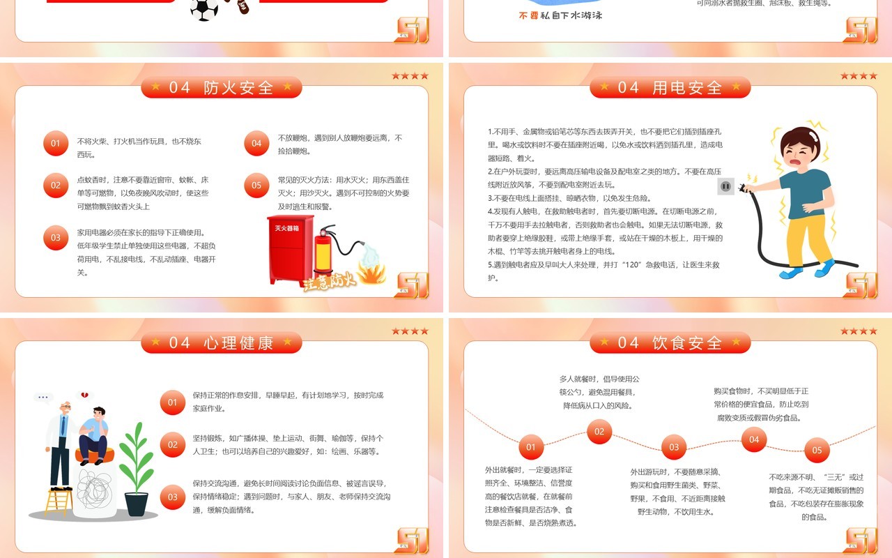 红色渐变卡通风五一放假通知PPT模板