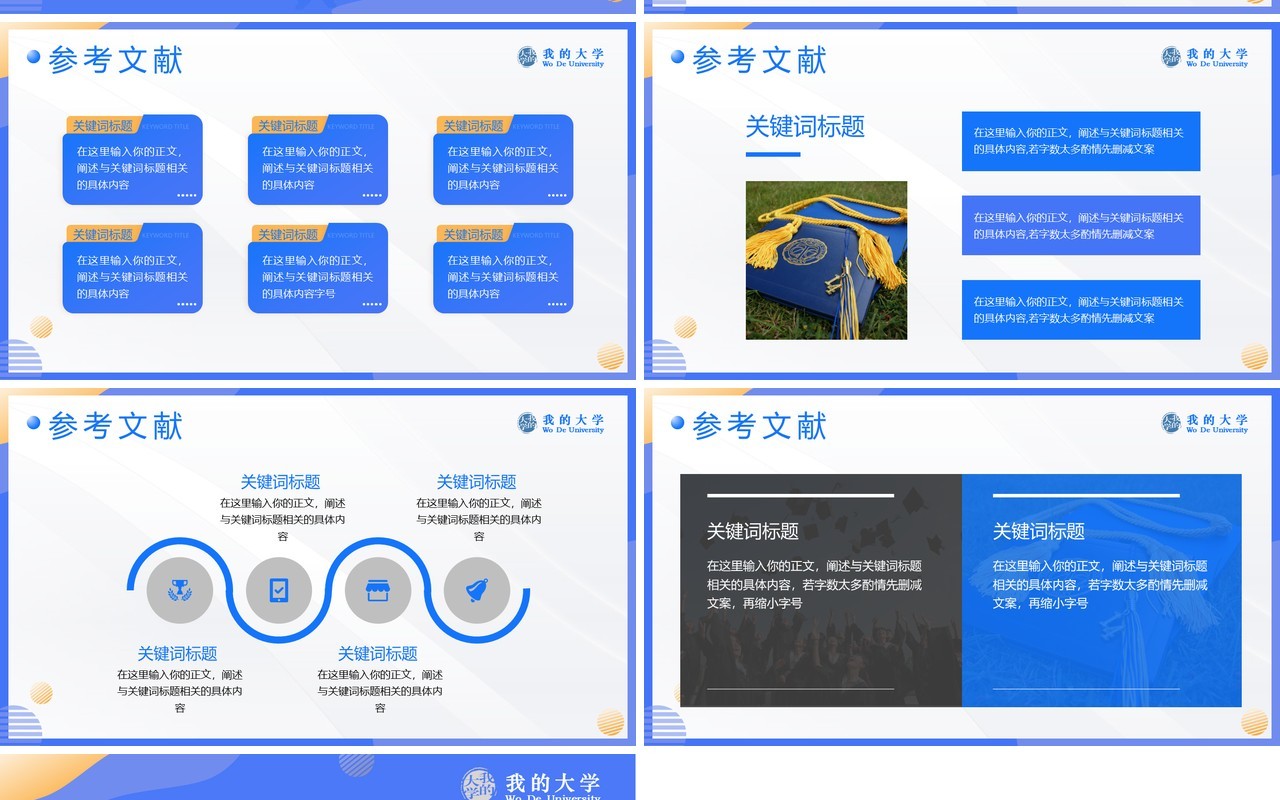 蓝色简约人力资源管理系毕业答辩PPT模板