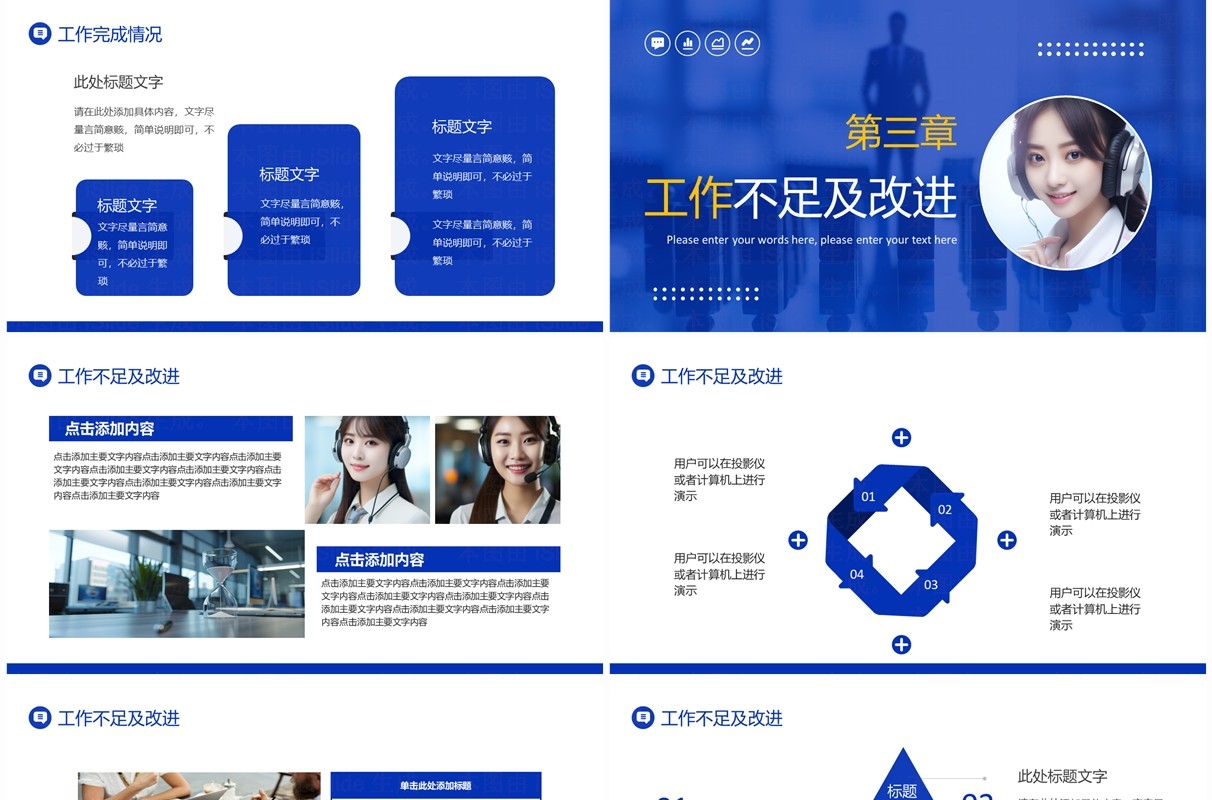 蓝色商务风客服年中工作总结PPT模板
