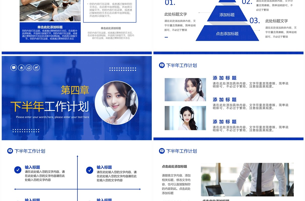 蓝色商务风客服年中工作总结PPT模板