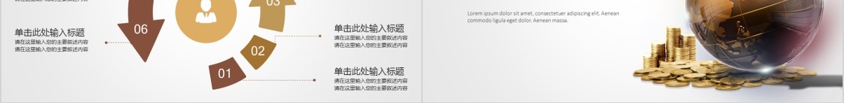 金色商业融资创业计划书PPT模板