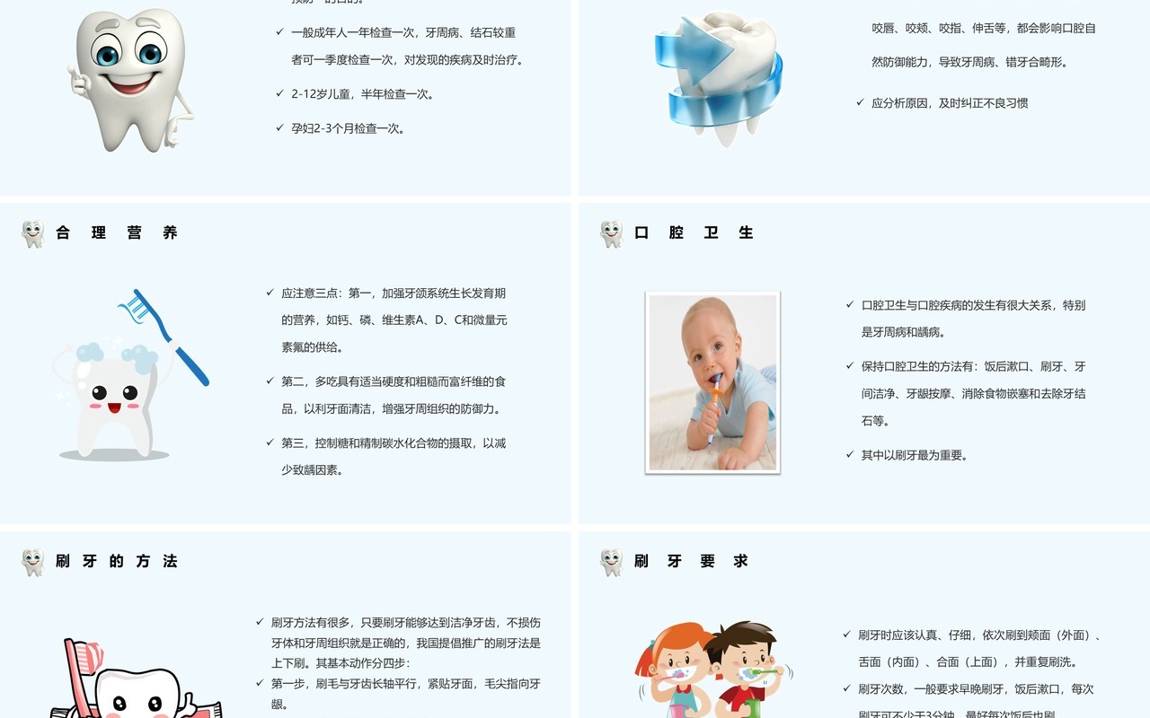 简约口腔健康护理保健医学医疗PPT模板