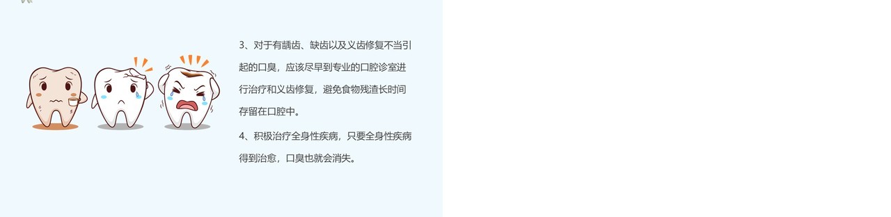 简约口腔健康护理保健医学医疗PPT模板
