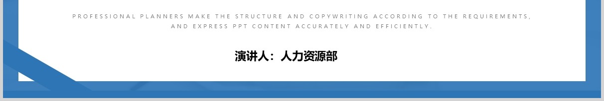 简约员工职业素养与团队意识培训PPT模板