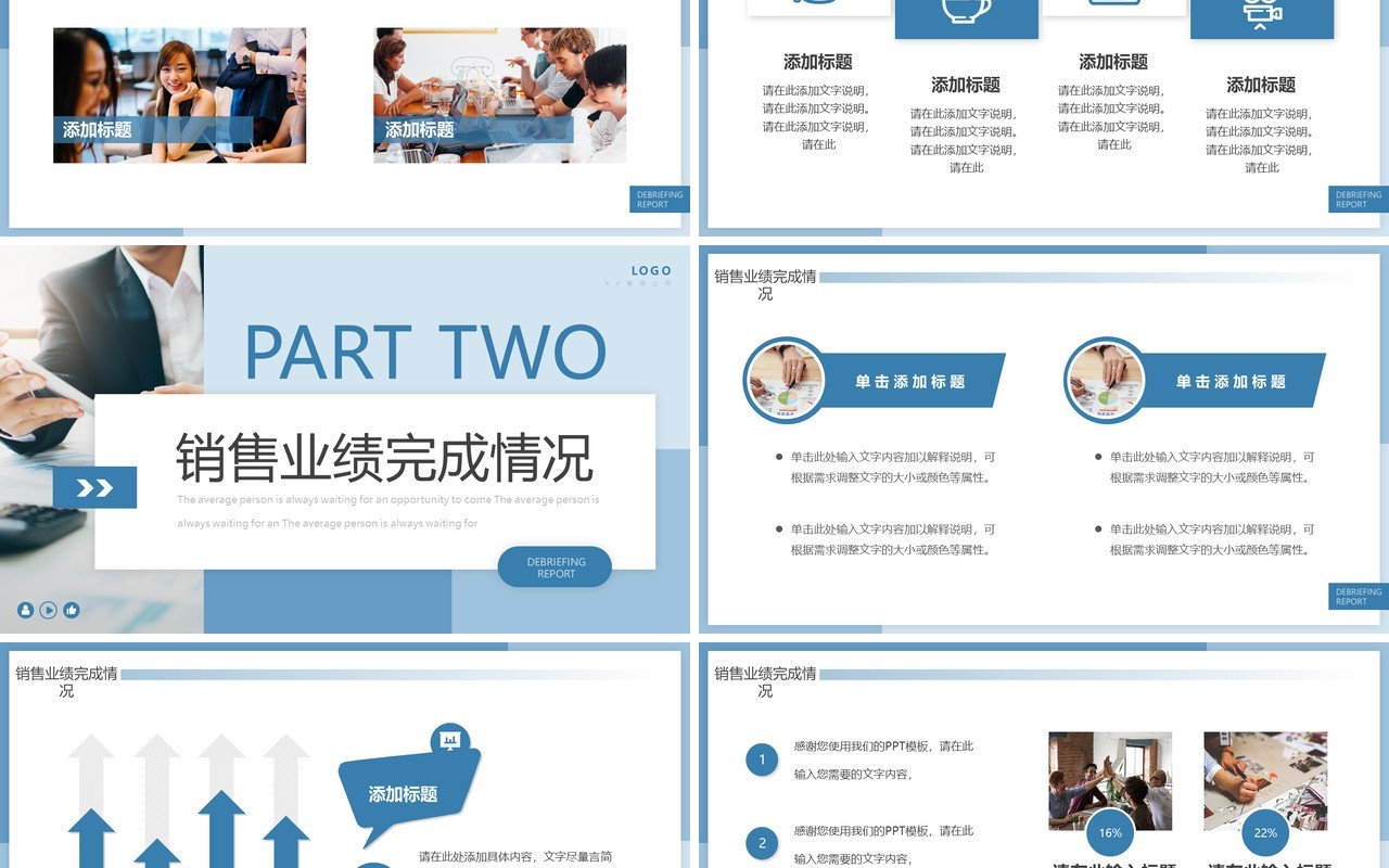 蓝色商务销售经理述职报告PPT模板