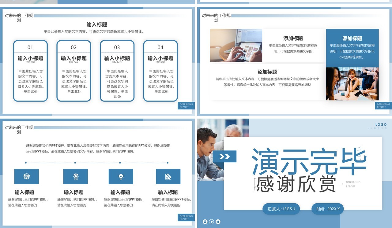 蓝色商务销售经理述职报告PPT模板