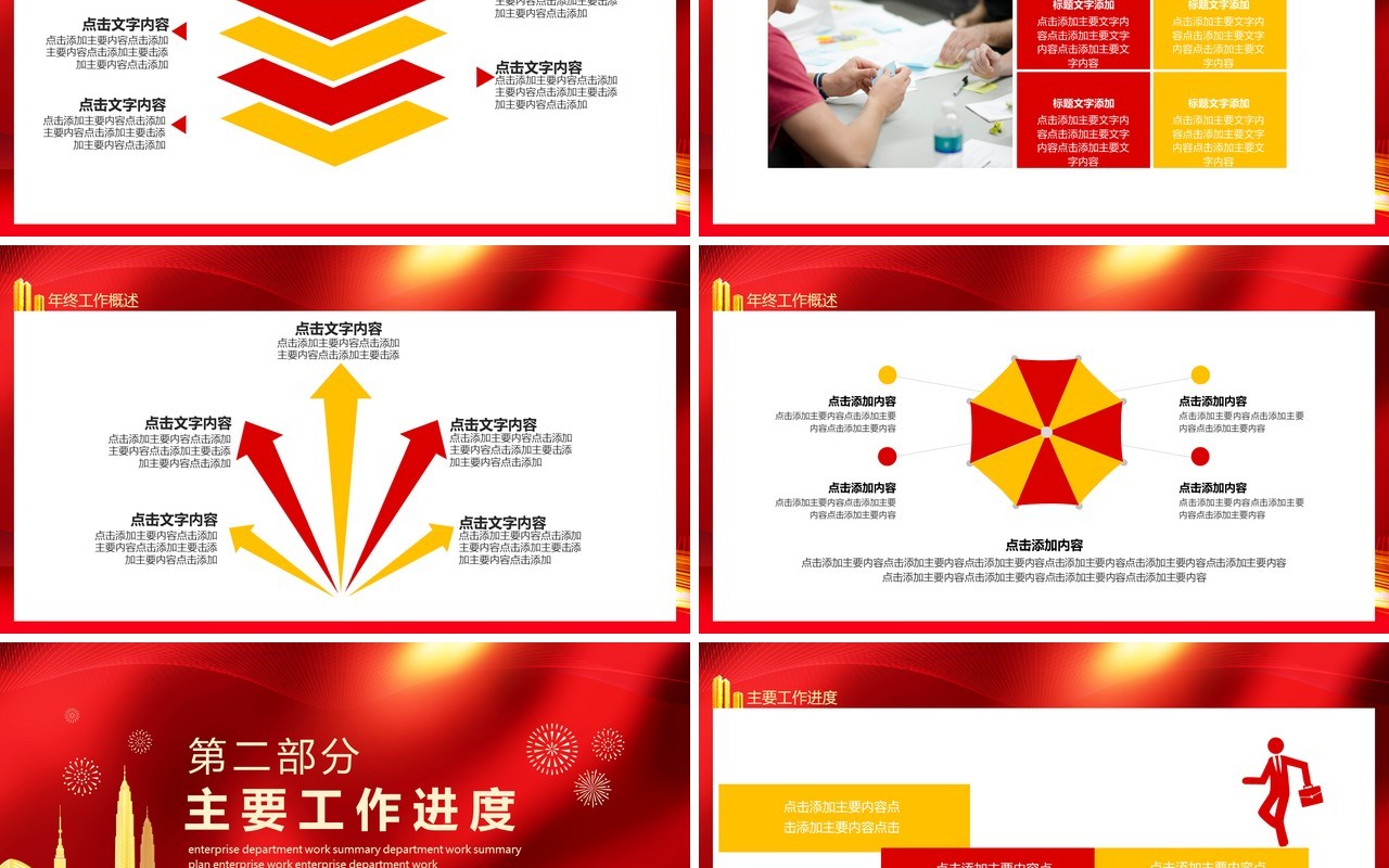 再见2020你好2021年终工作总结暨新年计划动态PPT模板