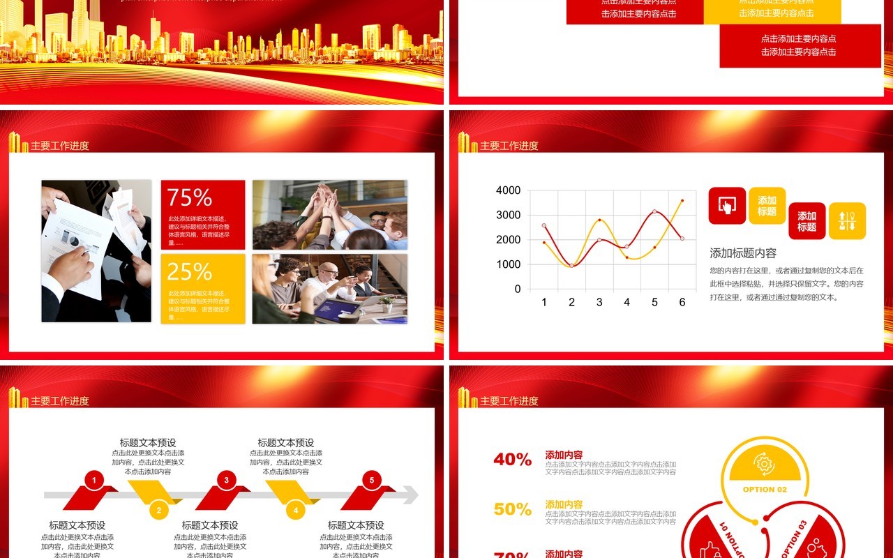 再见2020你好2021年终工作总结暨新年计划动态PPT模板