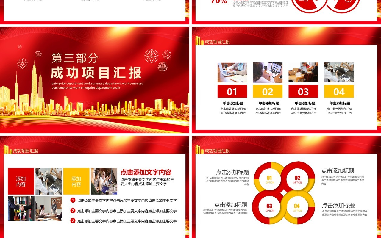 再见2020你好2021年终工作总结暨新年计划动态PPT模板