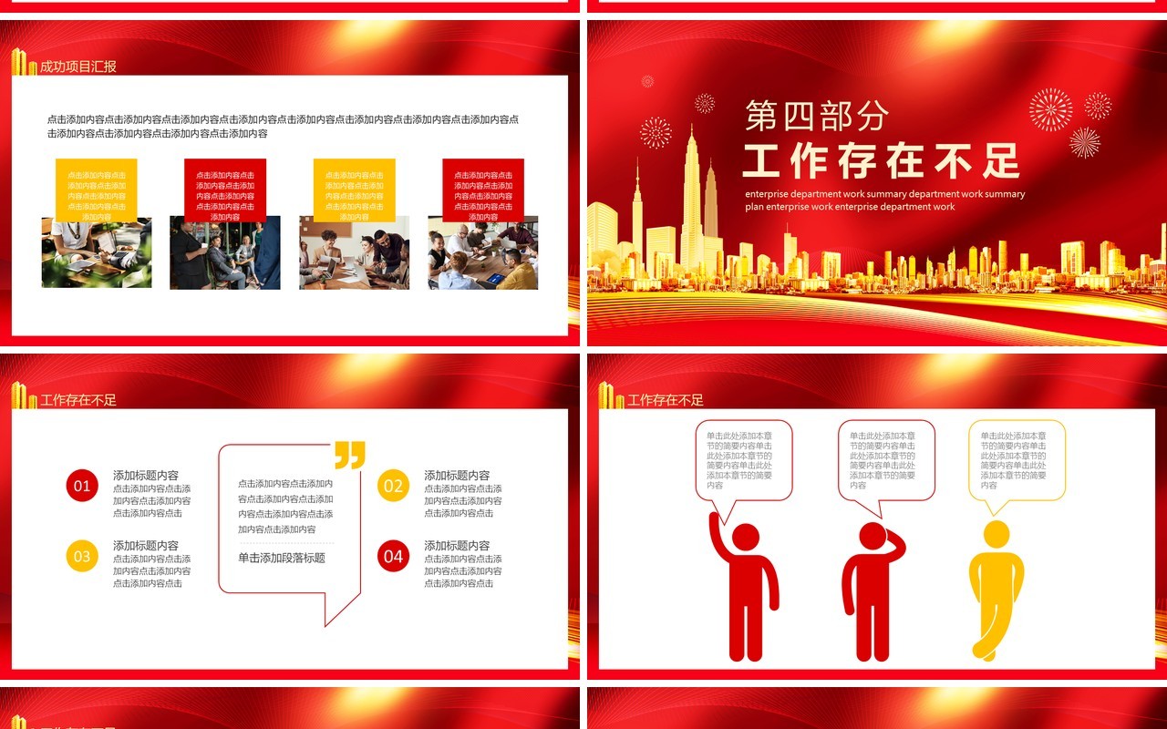 再见2020你好2021年终工作总结暨新年计划动态PPT模板