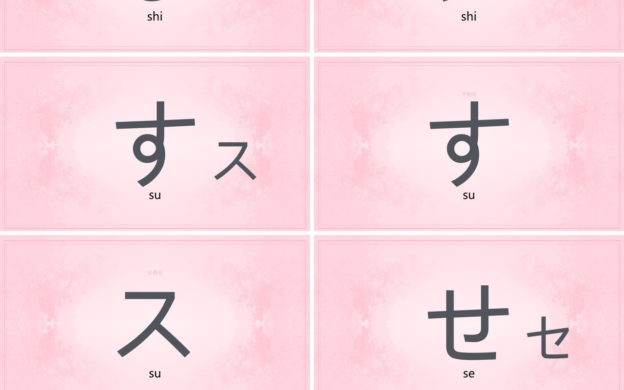 日语初级教学五十音课件PPT模板