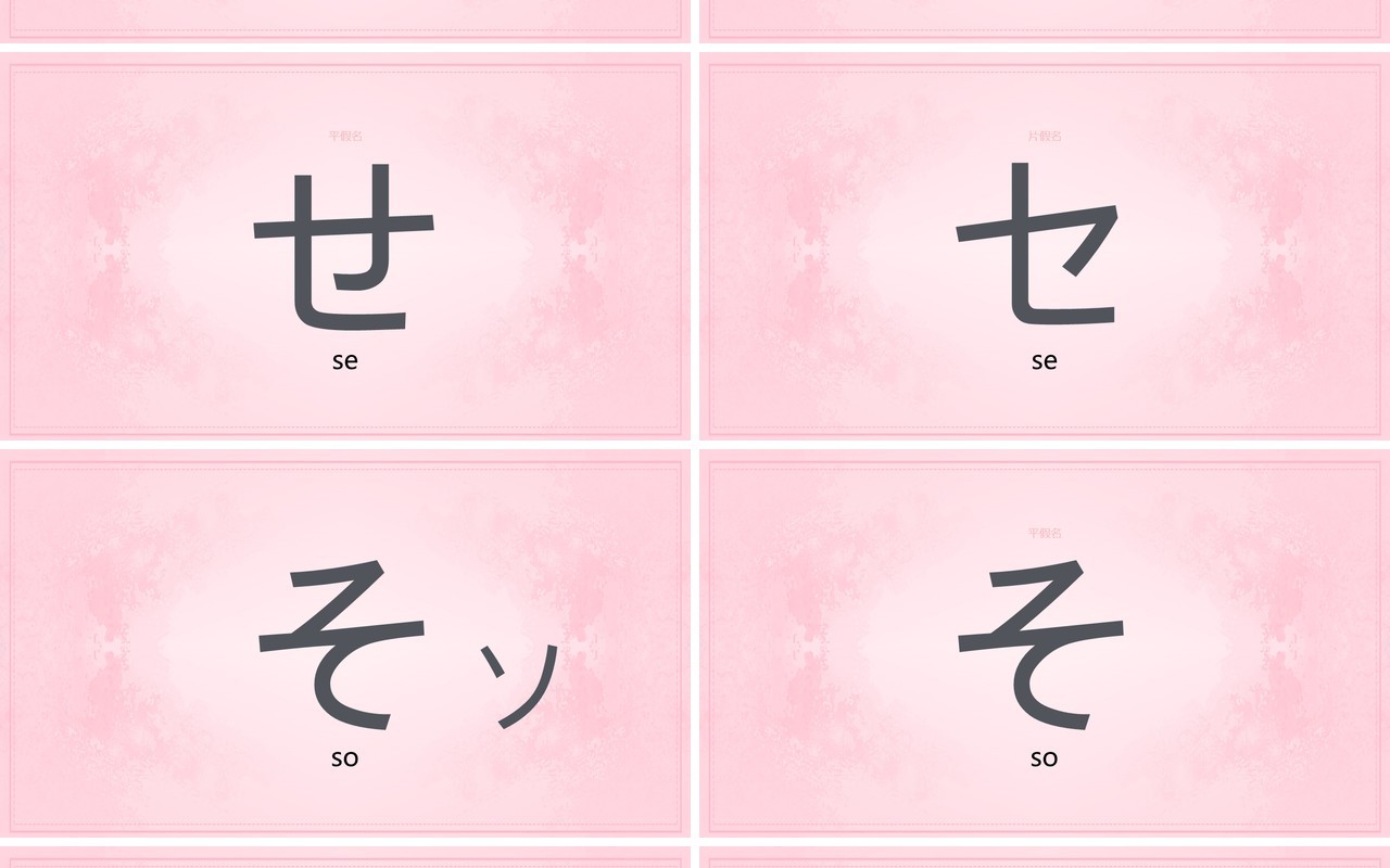 日语初级教学五十音课件PPT模板