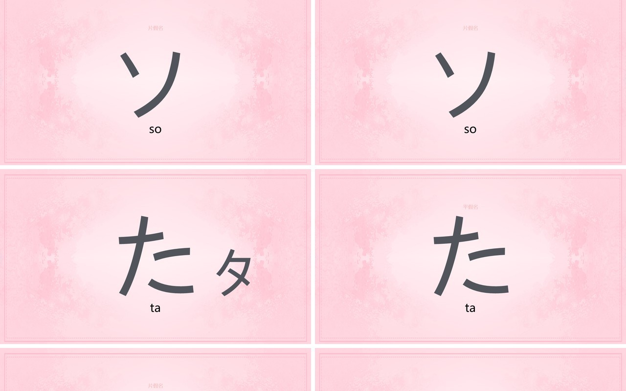 日语初级教学五十音课件PPT模板