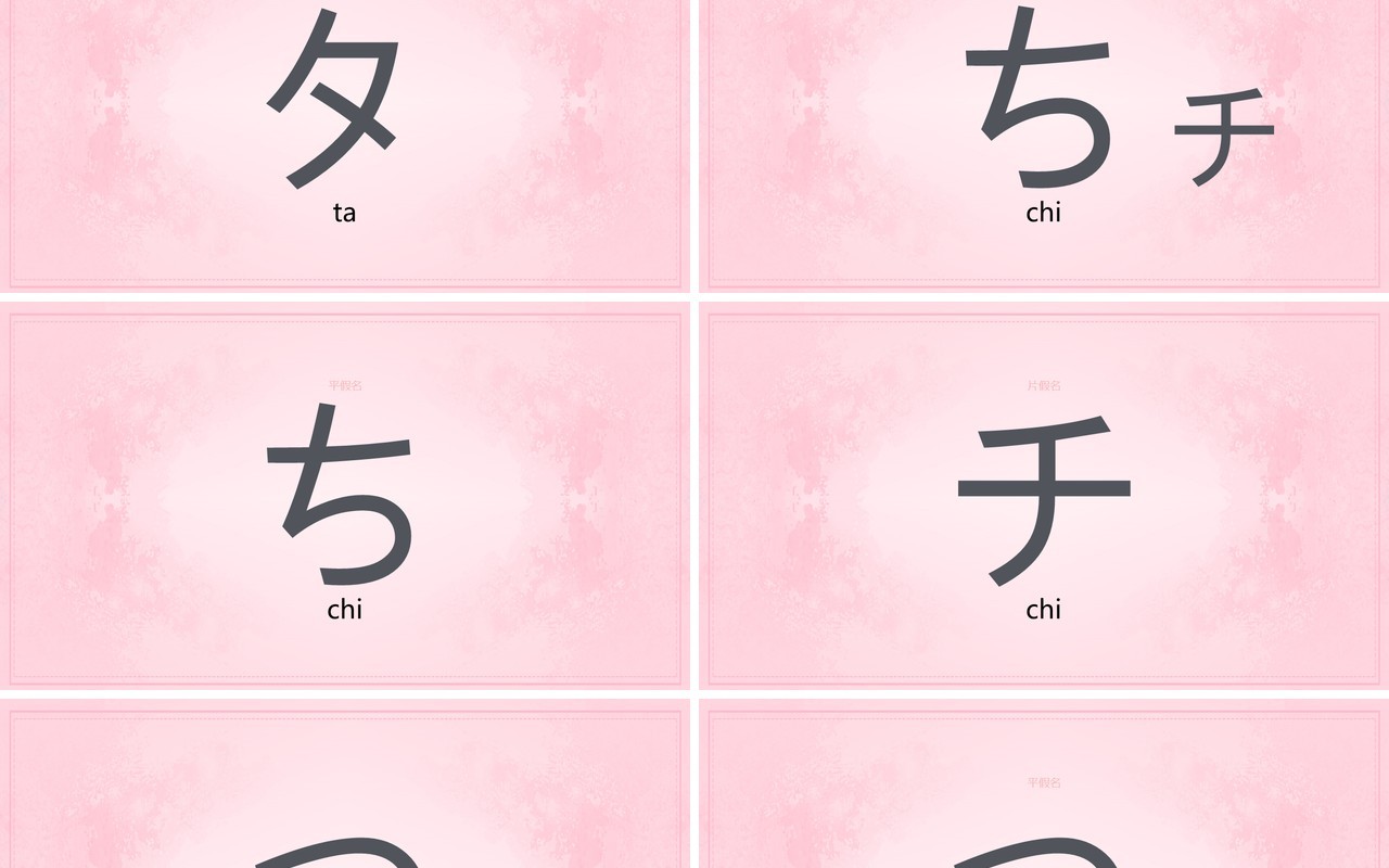 日语初级教学五十音课件PPT模板