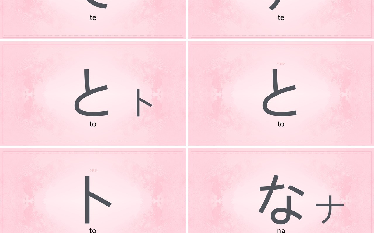 日语初级教学五十音课件PPT模板