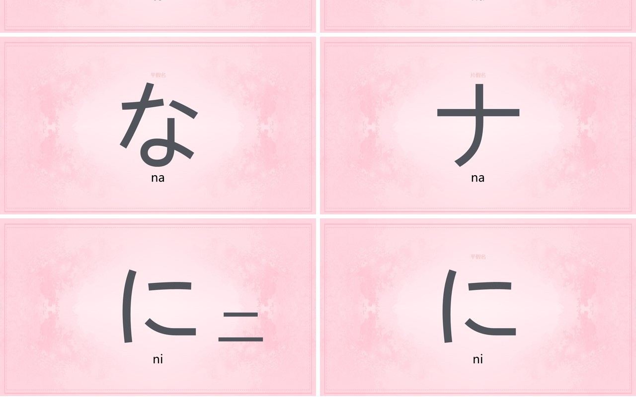 日语初级教学五十音课件PPT模板