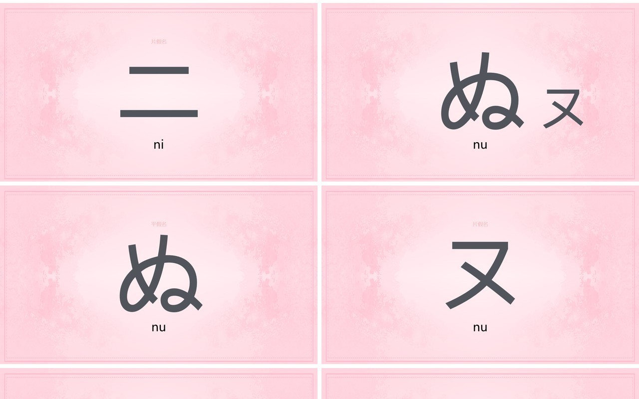 日语初级教学五十音课件PPT模板