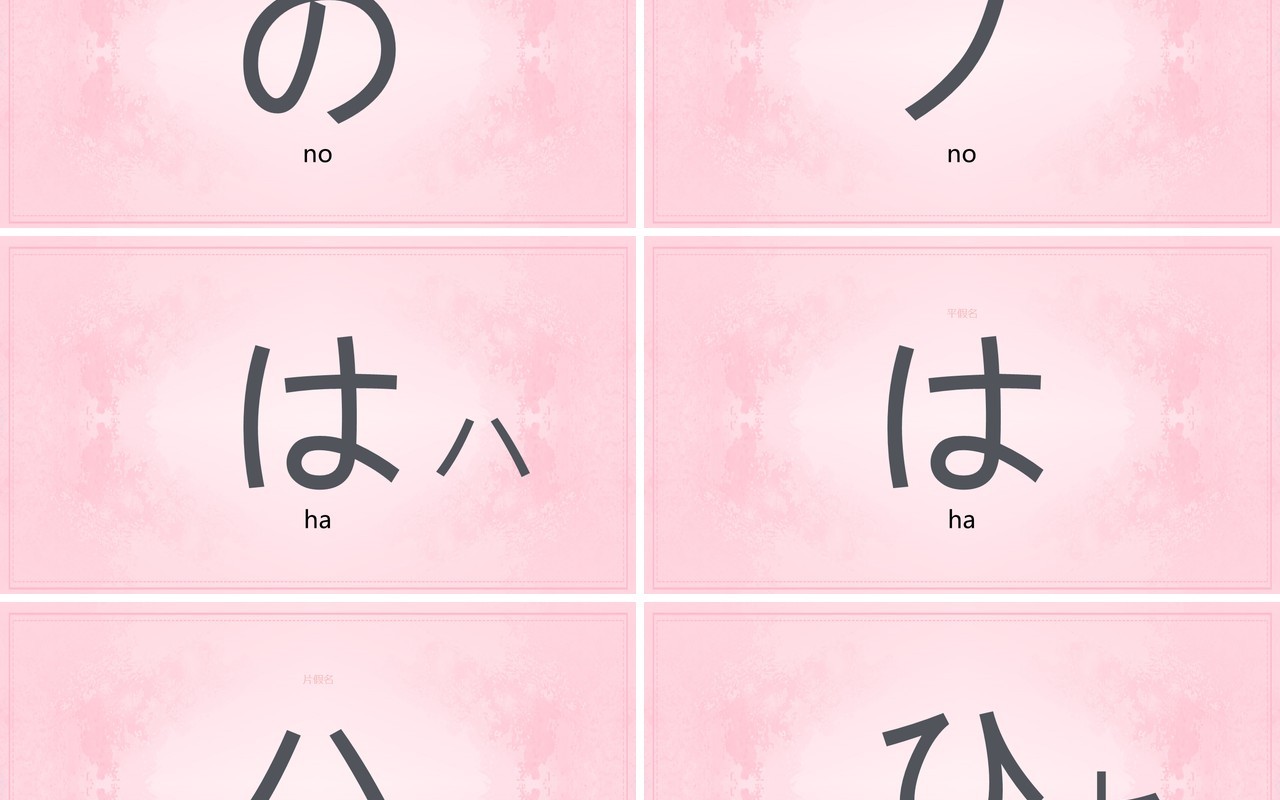 日语初级教学五十音课件PPT模板