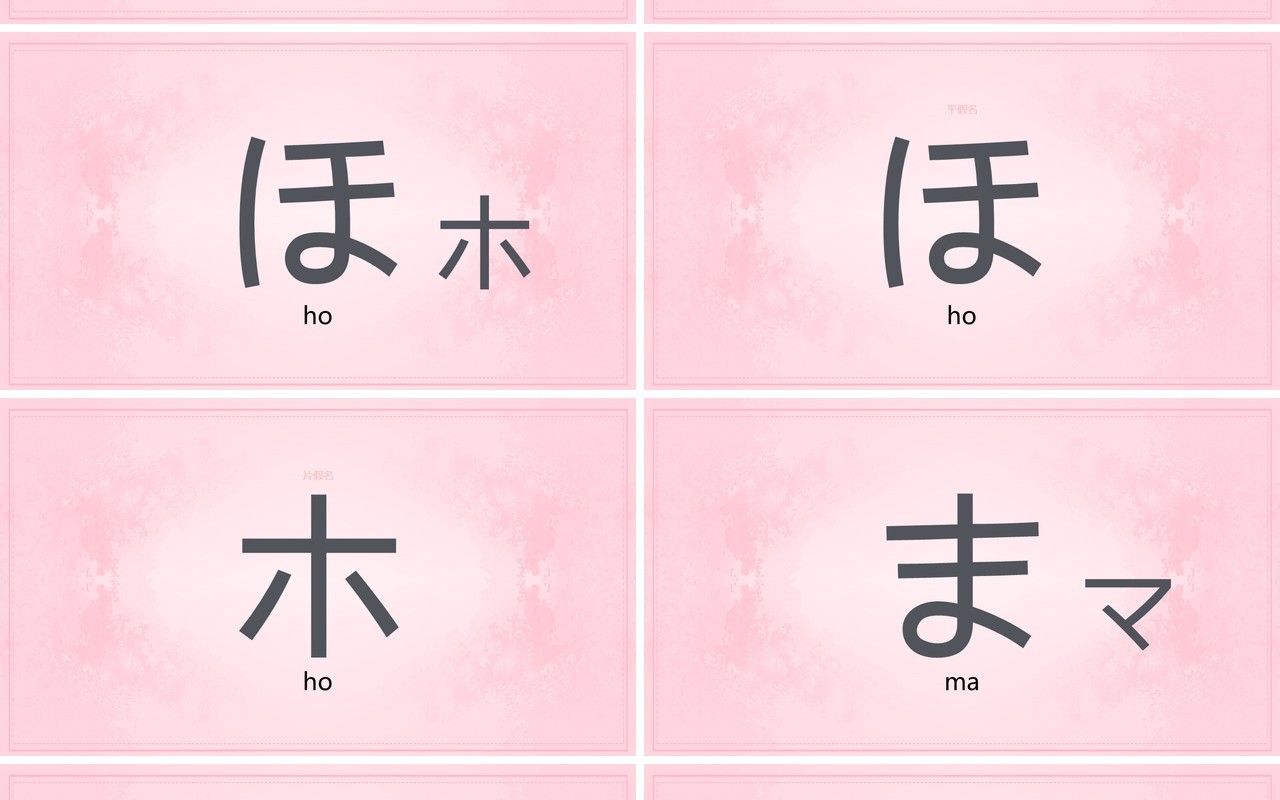 日语初级教学五十音课件PPT模板