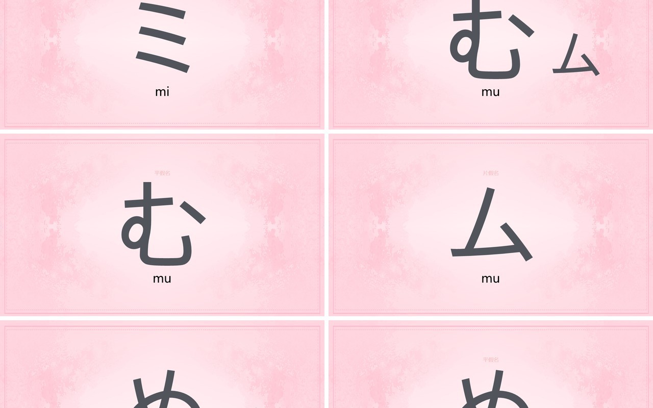 日语初级教学五十音课件PPT模板