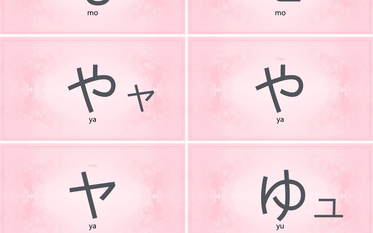 日语初级教学五十音课件PPT模板