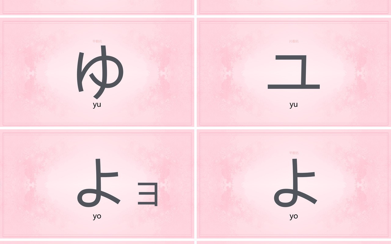 日语初级教学五十音课件PPT模板