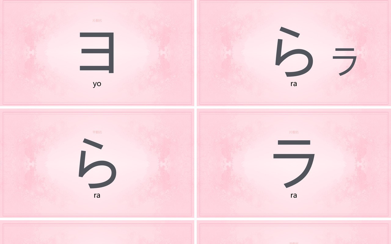 日语初级教学五十音课件PPT模板