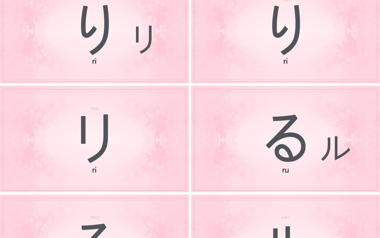 日语初级教学五十音课件PPT模板