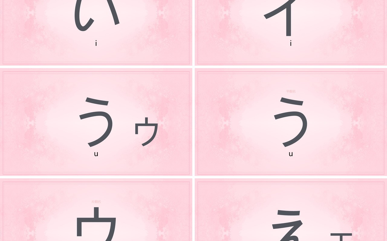 日语初级教学五十音课件PPT模板