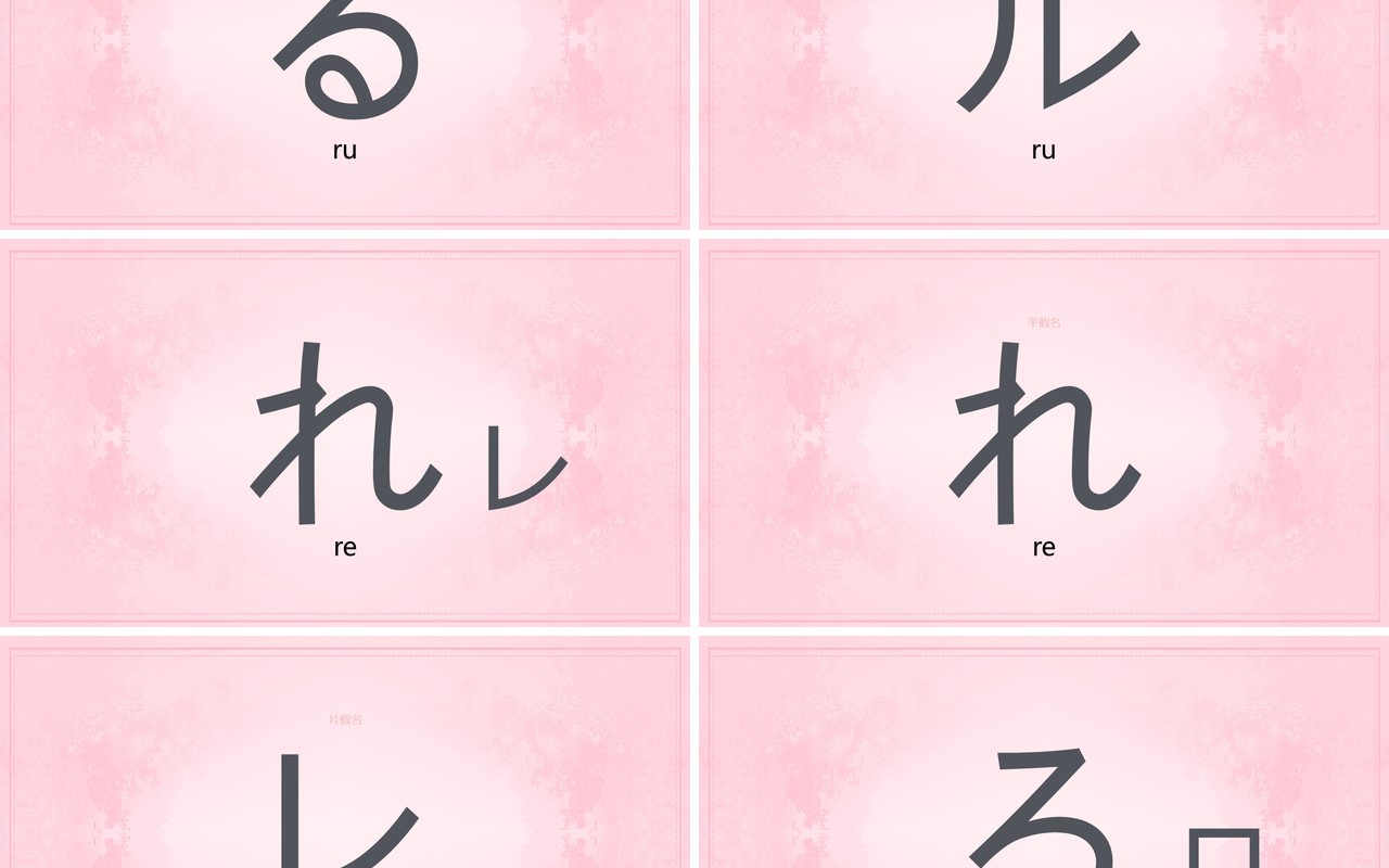 日语初级教学五十音课件PPT模板