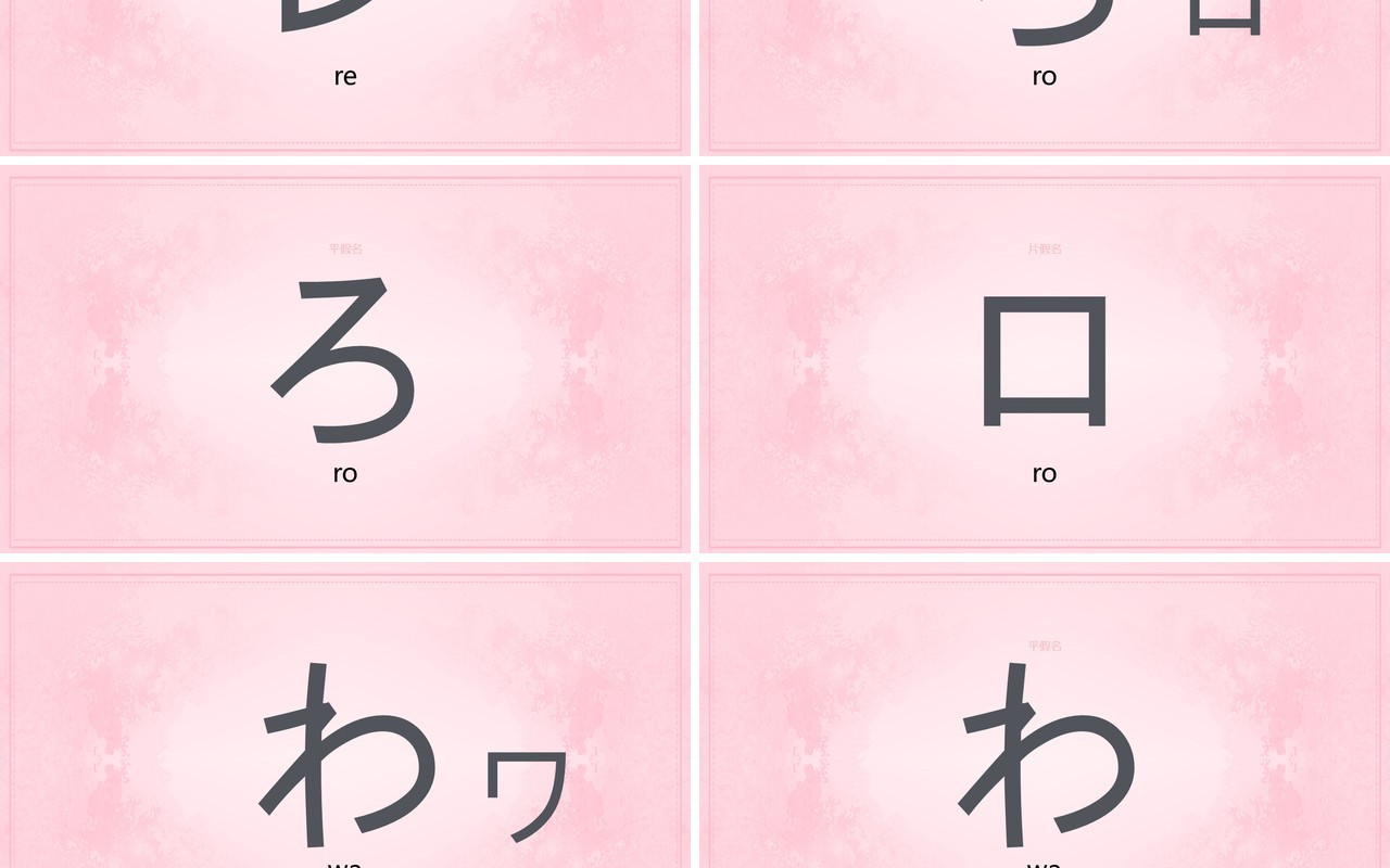 日语初级教学五十音课件PPT模板