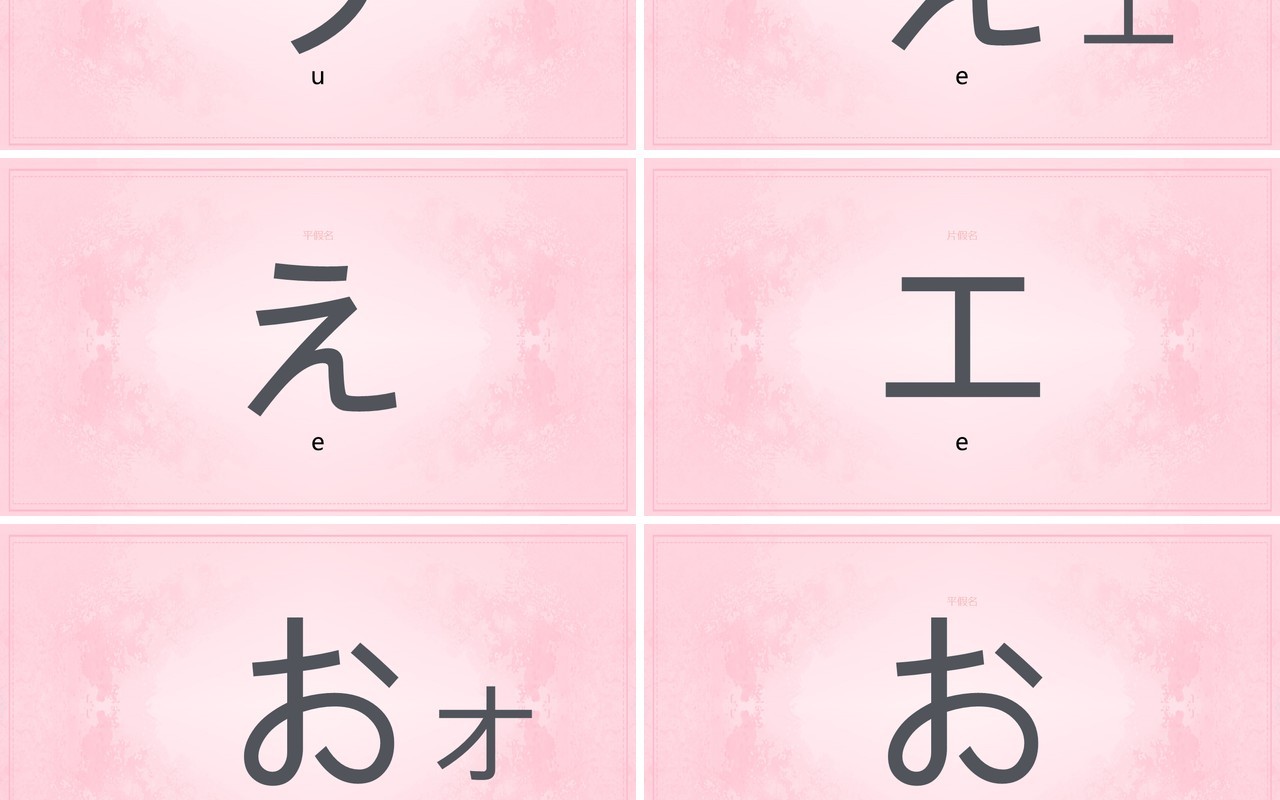 日语初级教学五十音课件PPT模板