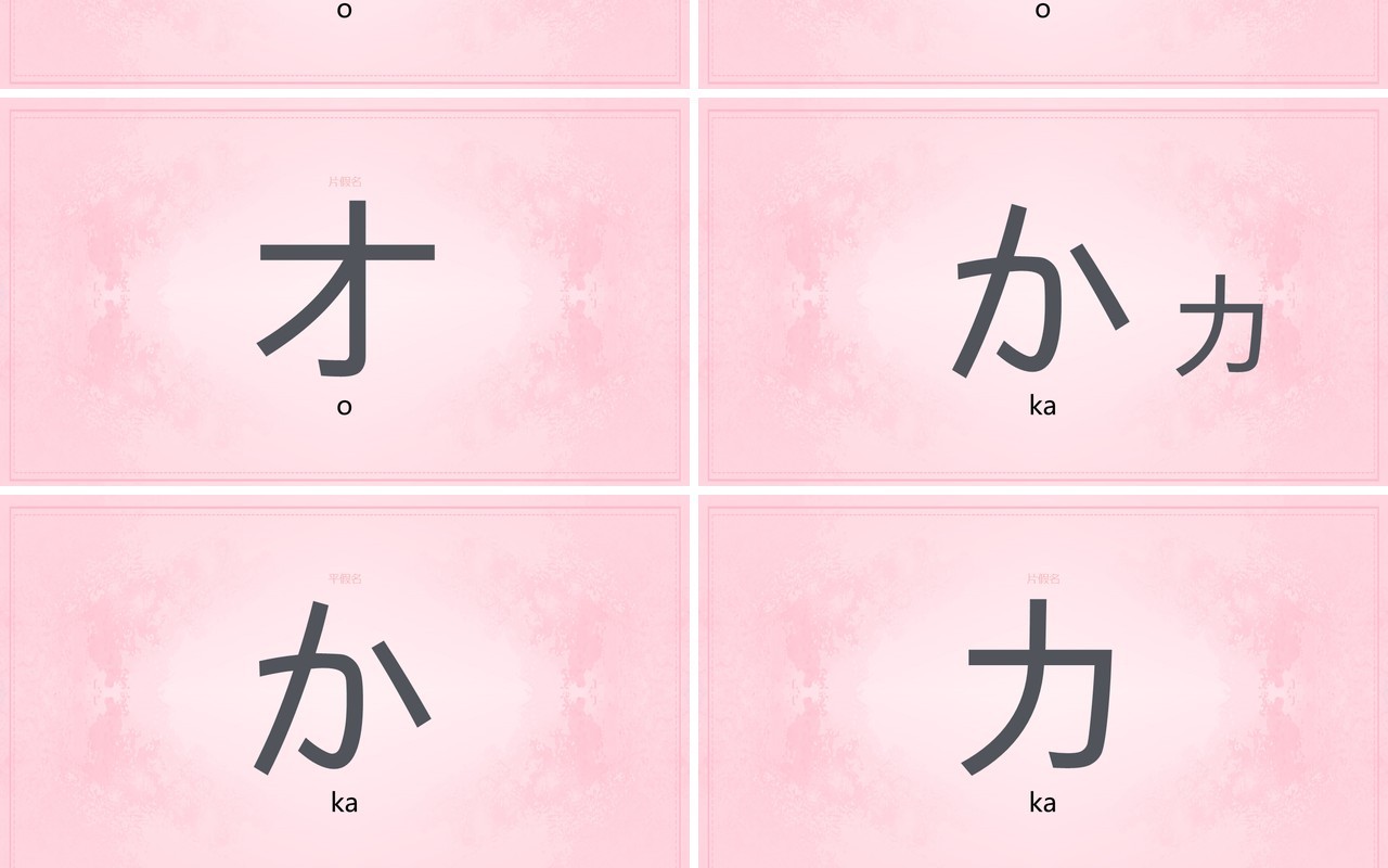 日语初级教学五十音课件PPT模板