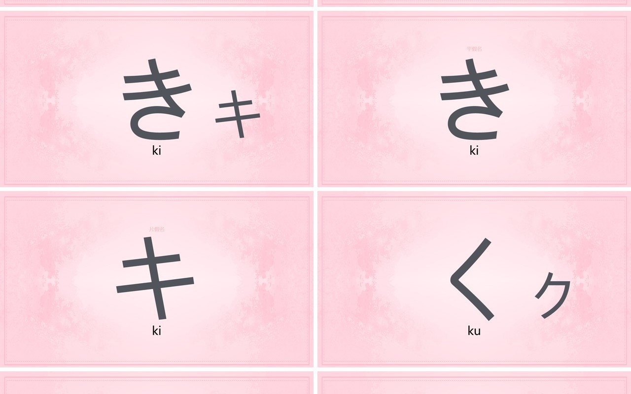 日语初级教学五十音课件PPT模板
