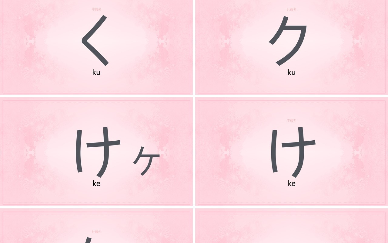 日语初级教学五十音课件PPT模板