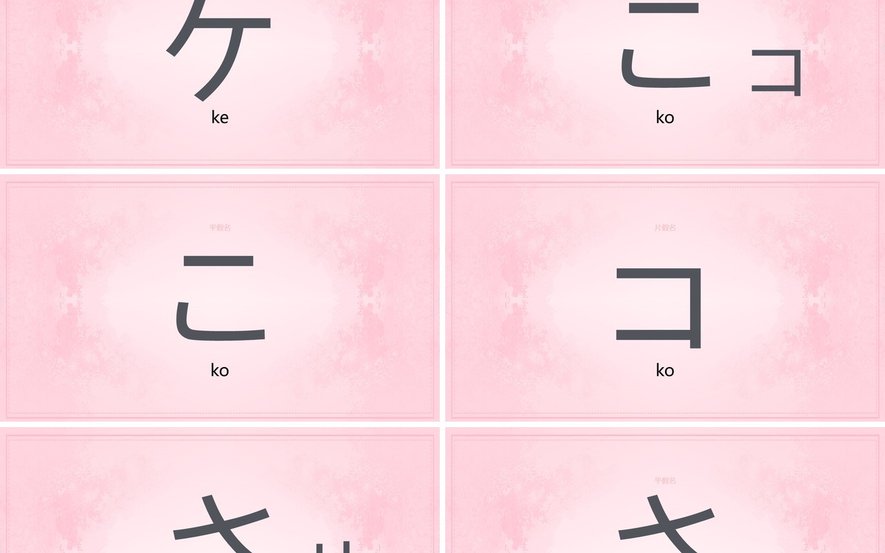 日语初级教学五十音课件PPT模板