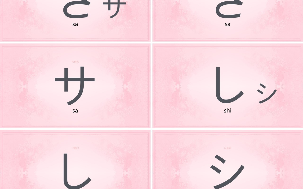 日语初级教学五十音课件PPT模板