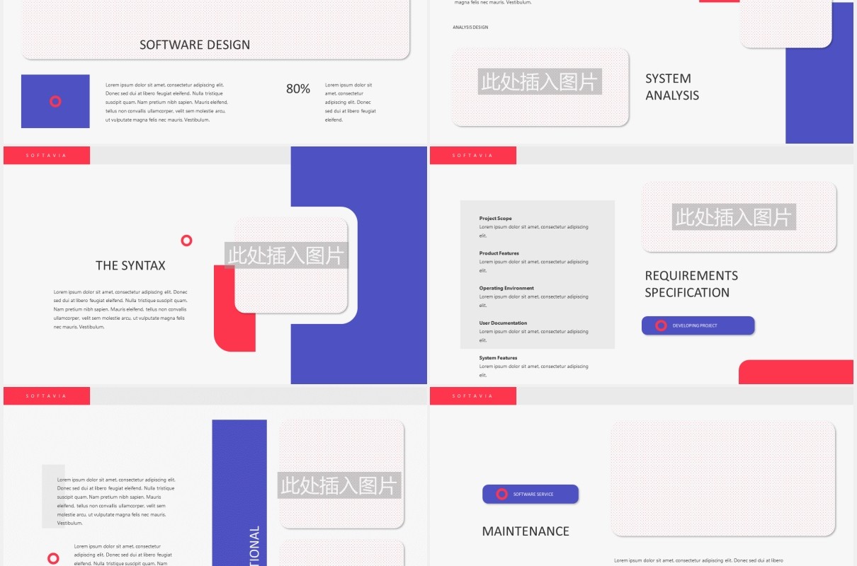 高端软件技术工作报告图片排版设计PPT模板SOFTAVIA - Software Powerpoint Template